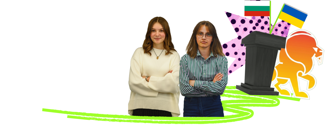 Колаж: двоє дівчат ліворуч, трибуна з прапорами Болгарії та України, рожева зірка, оранжевий лев праворуч.