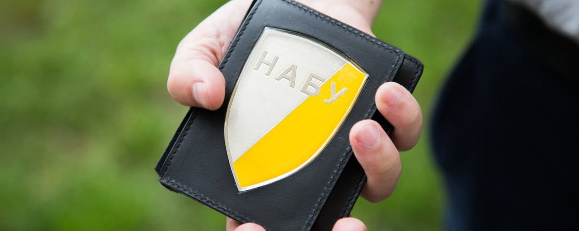 службове посвідчення та жетон працівника Національного антикорупційного бюро України