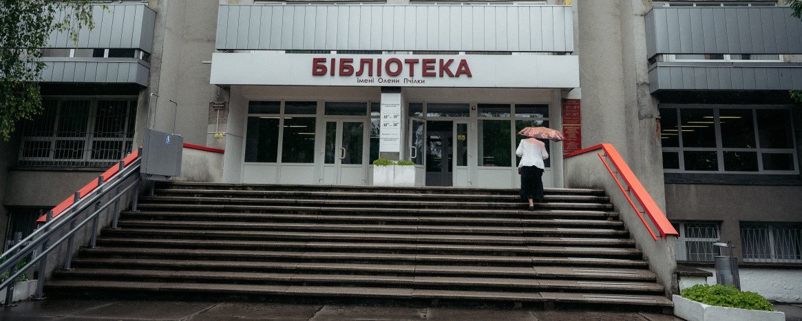 Прибрати ґрати. Як змінюється найстаріша луцька бібліотека