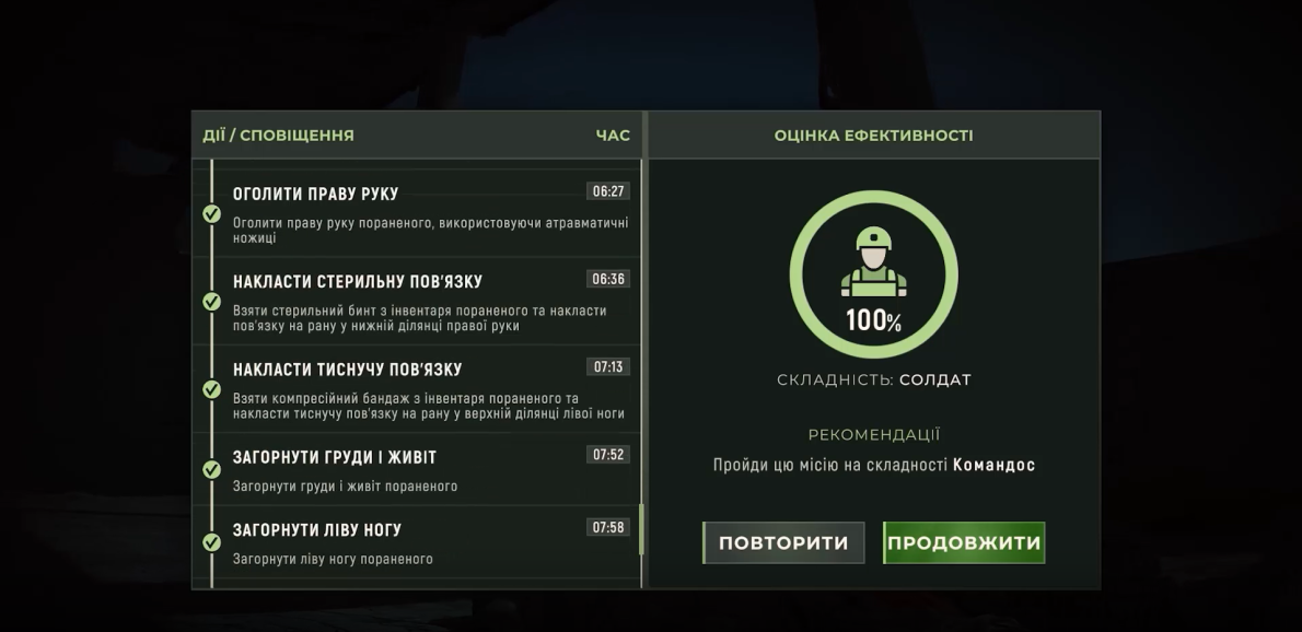 Інтерфейс застосунку.