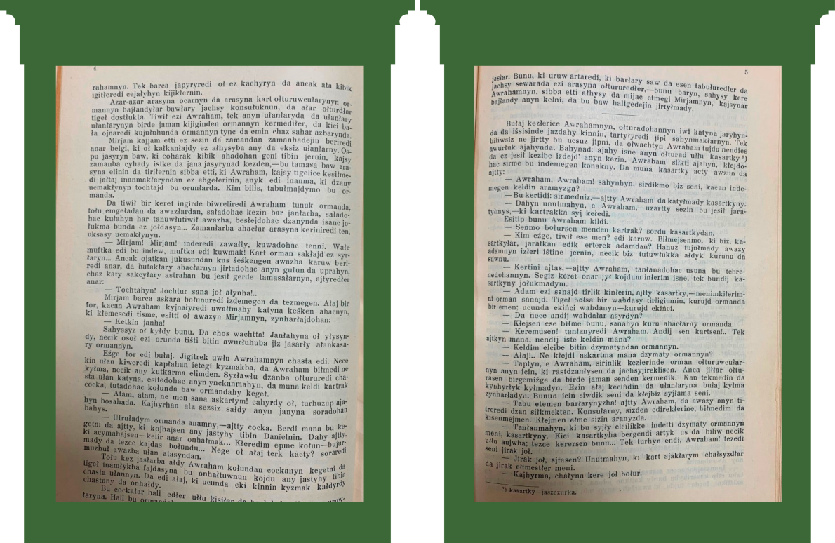 С. 4-5: Продовження тексту.