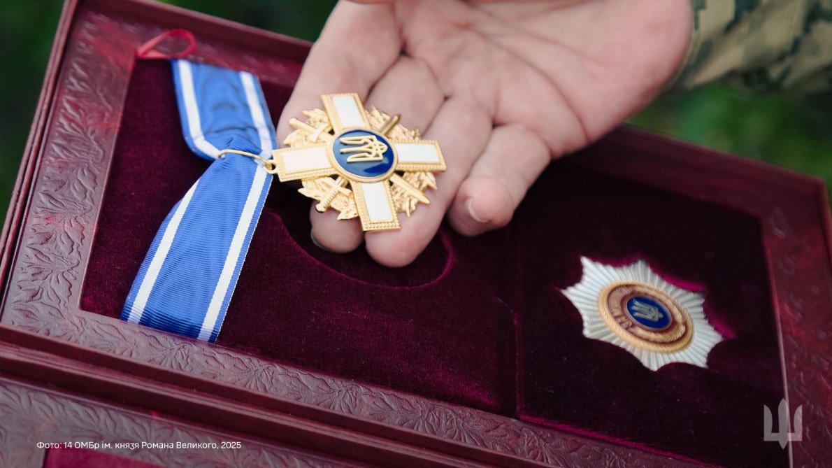 Орден «За мужність».