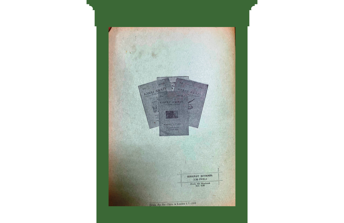 С. 28. Обкладинка. Вказано, що журнал надрукований у Druk. Sp. Dr. Chrz. w Łucku 1 травня 1932 року.