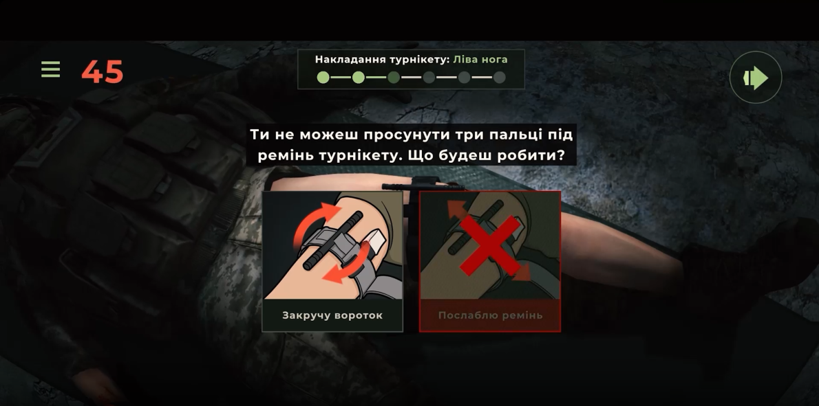 Інтерфейс застосунку.