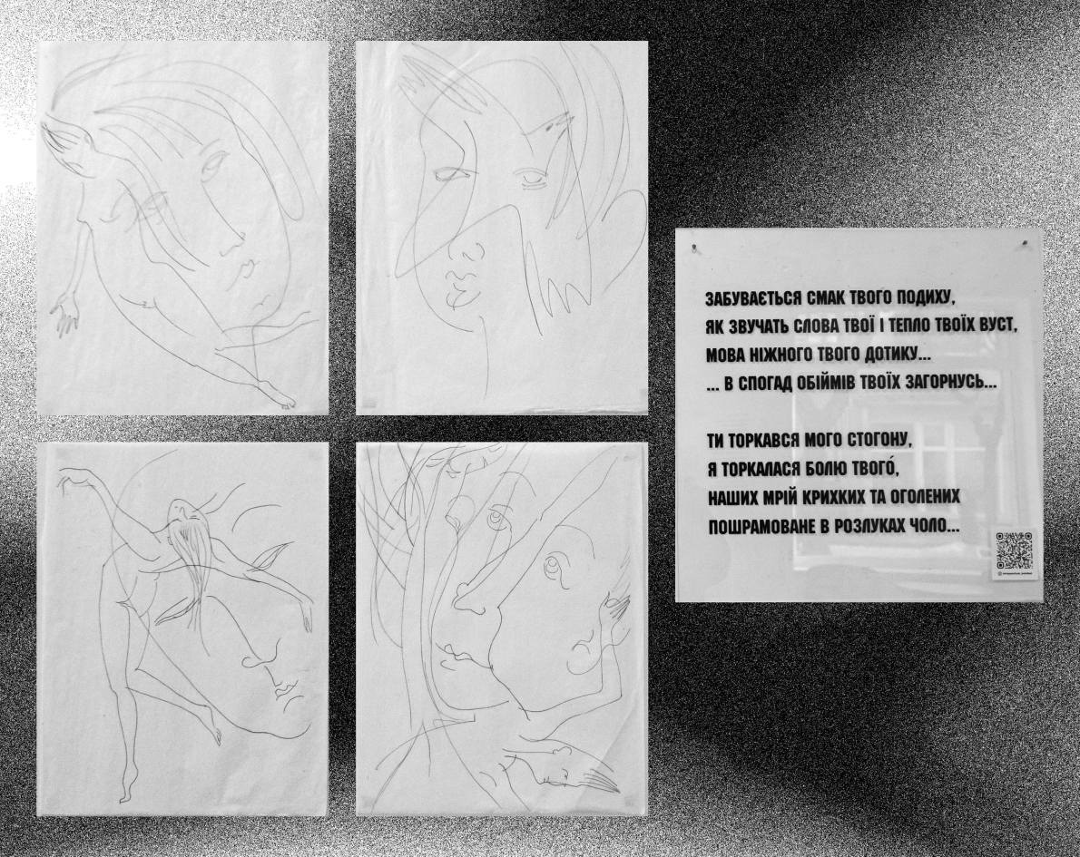 Серія малюнків художниці Катерини Ганейчук до віршів поетеси Міри Янчук. 