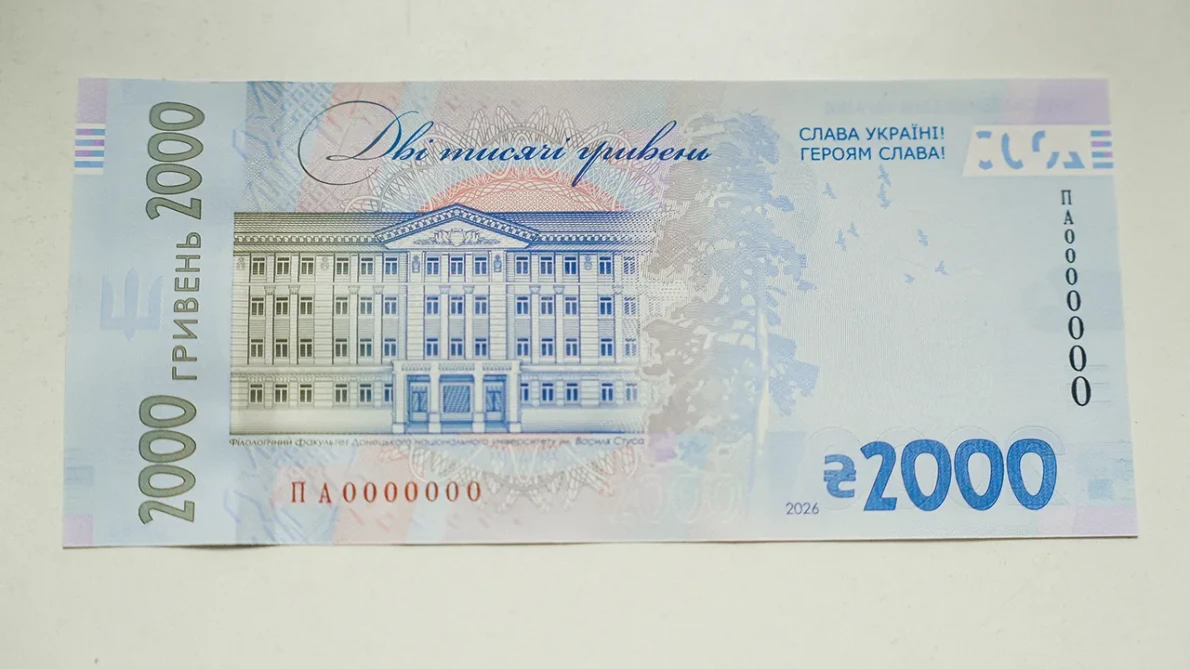 Фото: Нацбанк.