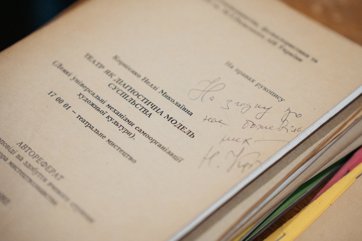 Пако умів збирати навколо себе непересічних людей. Автографи на подарованих йому книгах дають уявлення про строкатість його літературної тусовки. На фото: автореферат докторської дисертації Неллі Корнієнко — української мистецтвознавиці, театрознавиці й культурологині, засновниці Національного центру театрального мистецтва імені Леся Курбаса. Підпис авторки: «На згадку про нас божевільних». Пако умів збирати навколо себе непересічних людей. Автографи на подарованих йому книгах дають уявлення про строкатість його літературної тусовки. На фото: автореферат докторської дисертації Неллі Корнієнко — української мистецтвознавиці, театрознавиці й культурологині, засновниці Національного центру театрального мистецтва імені Леся Курбаса. Підпис авторки: «На згадку про нас божевільних».