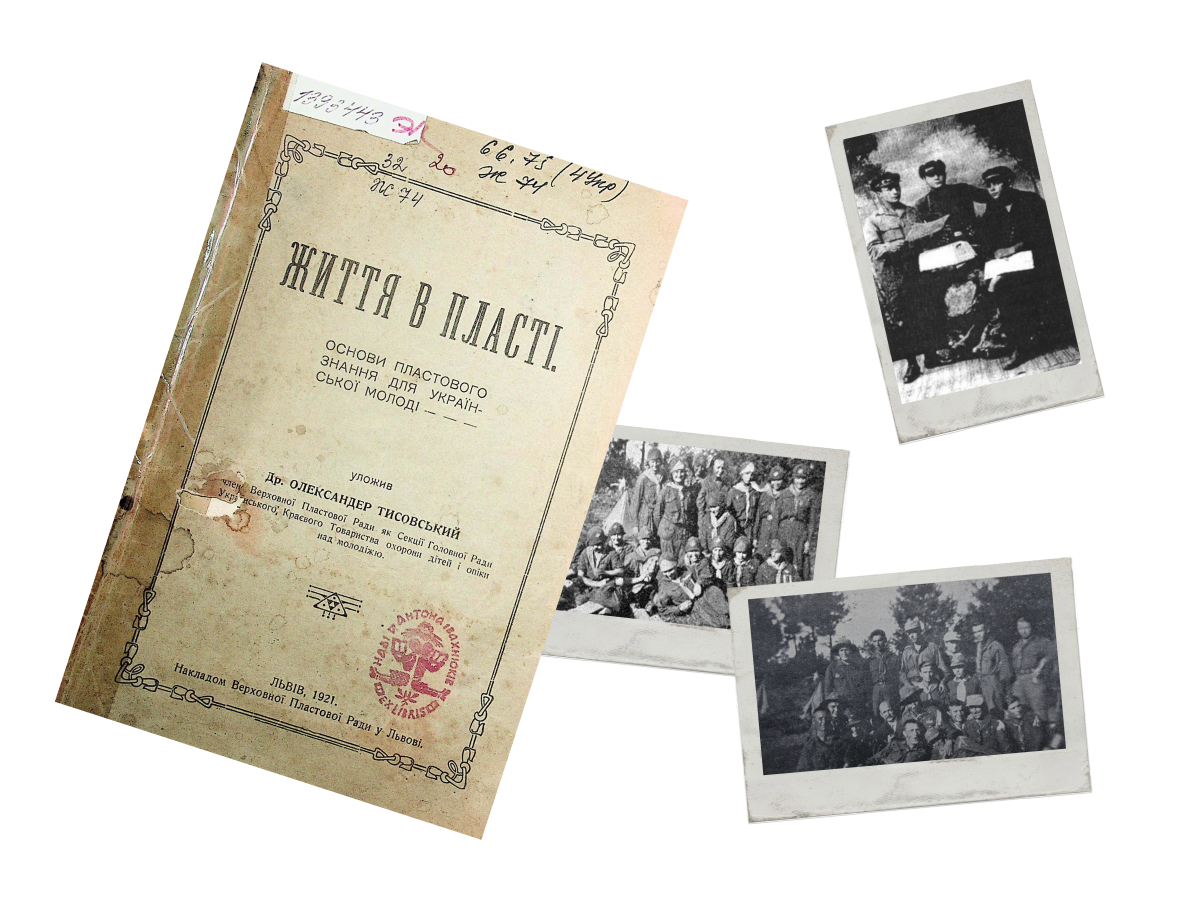 Зі світлин пластової зустрічі в Олександрії у 1927 році. У верхньому куті праворуч — «Волинська трійця». Зі світлин пластової зустрічі в Олександрії у 1927 році. У верхньому куті праворуч — «Волинська трійця».