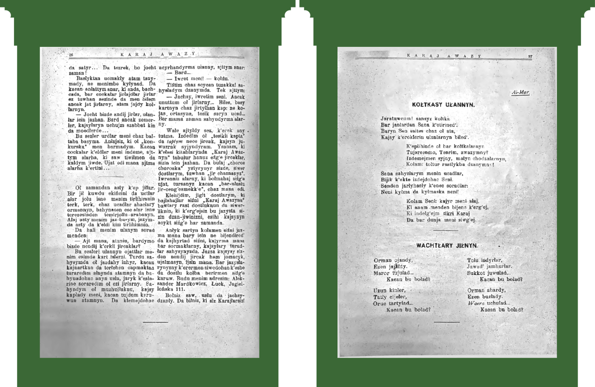 С. 26-27: Завершення тексту. С. 27: Вірші Олександра Мардковича.