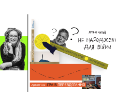 Що читати, коли старий світ вже не працює?