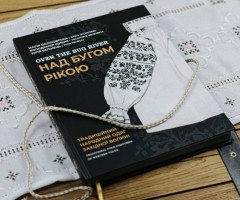 Книга з вишиванкою на обкладинці