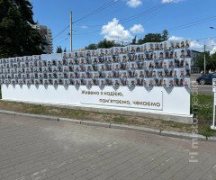 У Луцьку на стенді безвісти зниклих військових закінчуються місця для фото