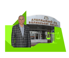 У Волинському апеляційному суді обрали нового керівника