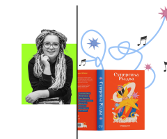 Дівчина з африканськими косичками і книга