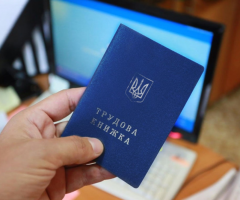 Трудова книжка