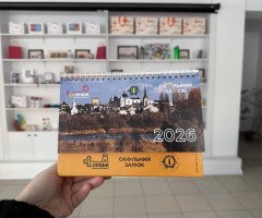 календар рука туризм