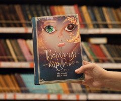 Книга «Таємниця картини»
