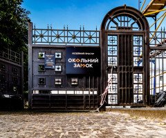 Вхід у замок