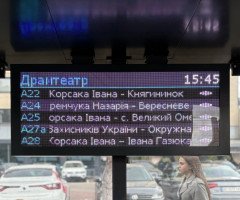 У Луцьку тимчасово не працюють електронні табло на зупинках через ворожу атаку на київські дата-центри