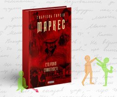 книга в червоній обкладинці
