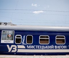 синій пасажирський вагон «Укрзалізниці» з написом: «Мистецький вагон»