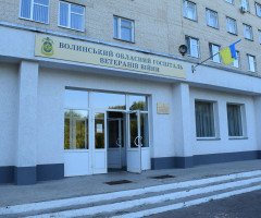 Волинський госпіталь ветеранів