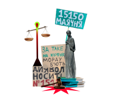 Проти «доброзвичайності» і бар’єрів для розлучень. У Луцьку кличуть на протест через новий Цивільний кодекс