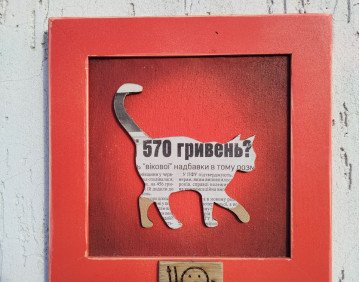 Фото надані художником Юрієм Чайкою. 