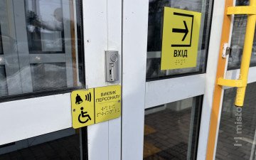 інклюзивність кнопка виклику