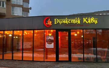 фасад заклад кав'ярня