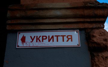 табличка з надписом "укриття"