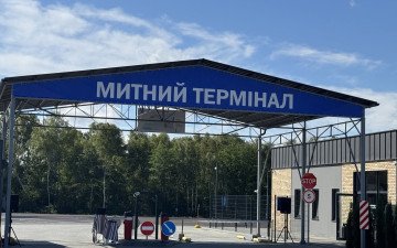митний термінал