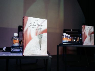 Книга «Столик з видом на Кремль»