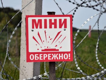 знак «обережно! міни!»