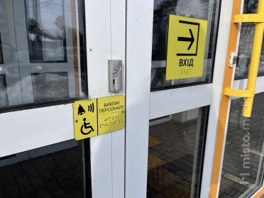 інклюзивність кнопка виклику