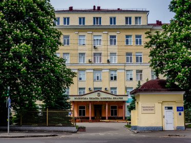 Волинська обласна лікарня