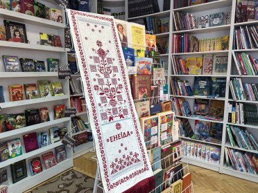 У Луцьку презентували гастрономічний рушник за мотивами «Енеїди»