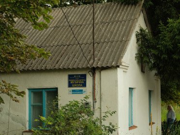 музична школа