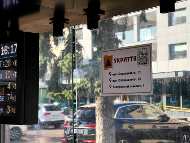 зупинка табло