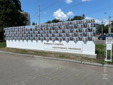 У Луцьку на стенді безвісти зниклих військових закінчуються місця для фото