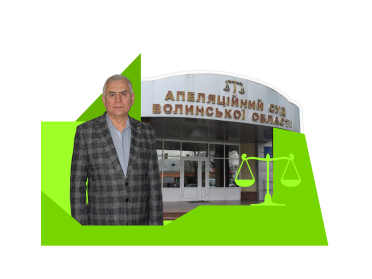 У Волинському апеляційному суді обрали нового керівника