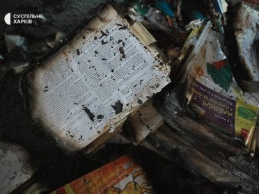 згорілі книги