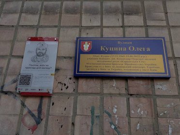 меморіальні таблички