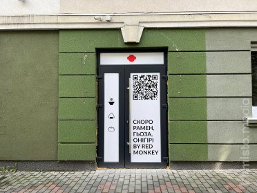 заклад фасад раменна