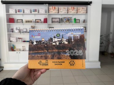 календар рука туризм