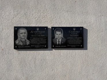 меморіальні дошки