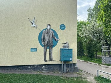 мурал