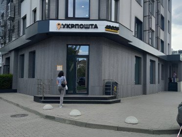 Укрпошта відділення фасад