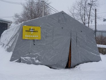 пункт незламності намет