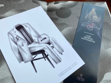 ілюстрації з книги